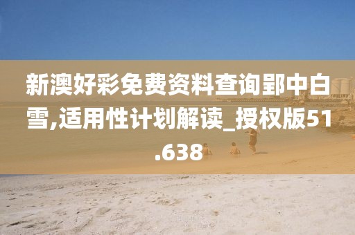 早恋提高情商 第59页