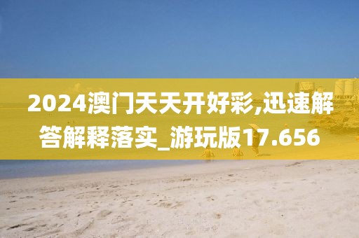 旷野的风 第62页
