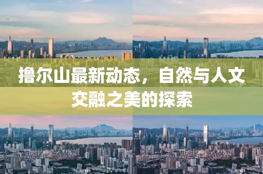 渲染你的美 第60页