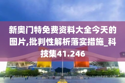作业遍布全球 第60页