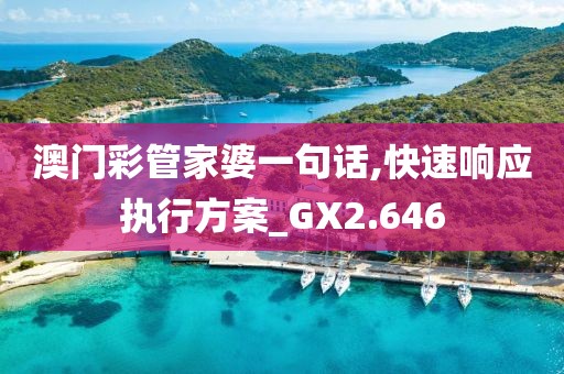 忘你需用命 第56页