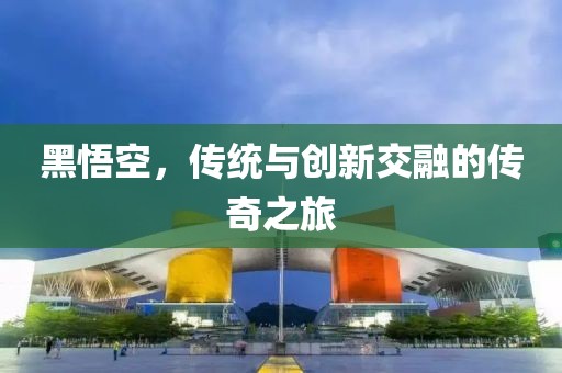 沧桑为饮 第66页