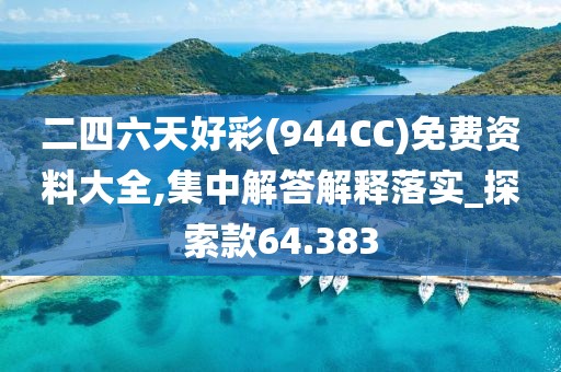 失言 第60页