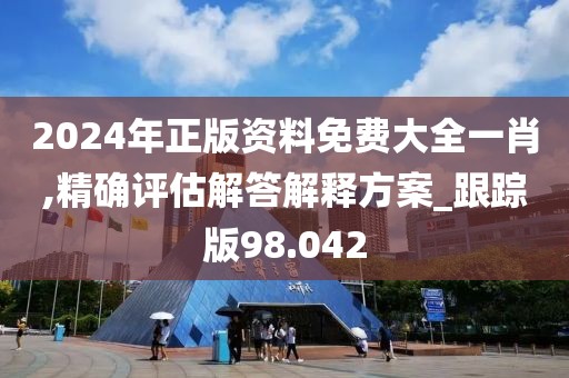 一心只为一人 第57页