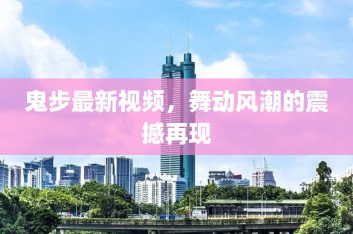 离心陌海 第55页