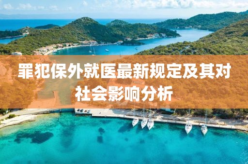失言 第59页