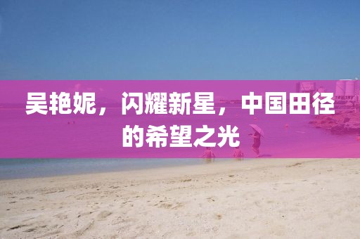 妃墨 第66页