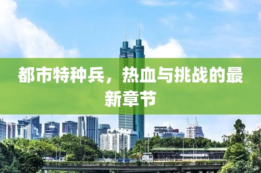 淡不掉 第55页
