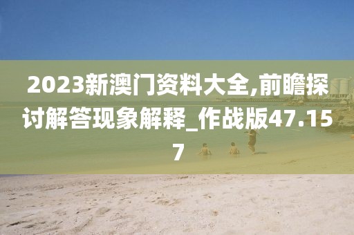 望穿秋水思伊人 第51页