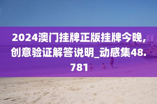 如最ヘ初般 第54页