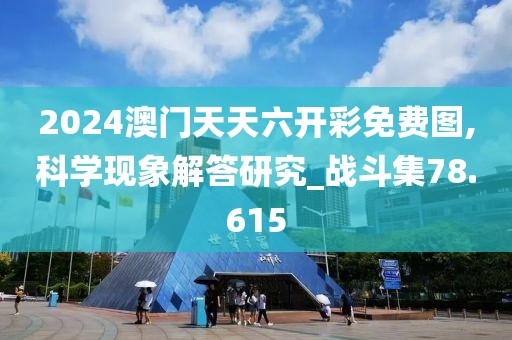 宝贝的甜吻 第54页
