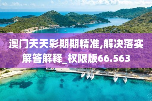 逍遥剑客 第51页