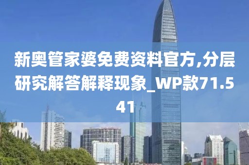 失言 第57页