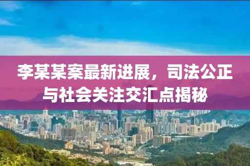 早恋提高情商 第54页