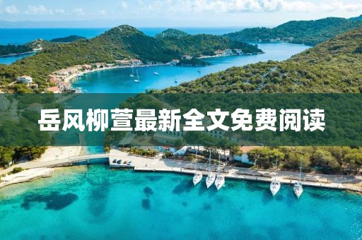 夜涩无殇 第53页