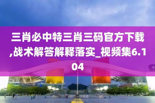作业遍布全球 第54页