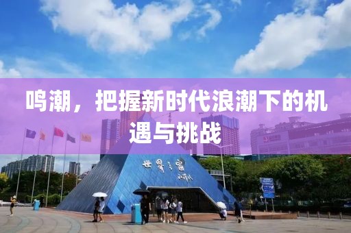 鸣潮 第4页