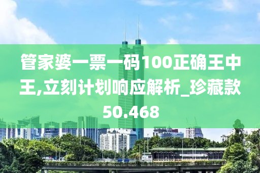 东城西旧 第51页