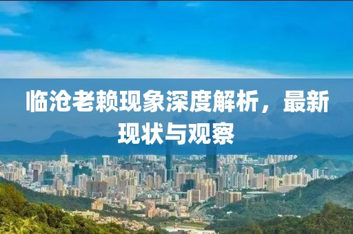 浊酒一杯 第50页