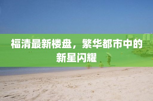 此心亦然 第49页