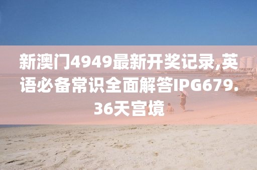 万事如意 第47页