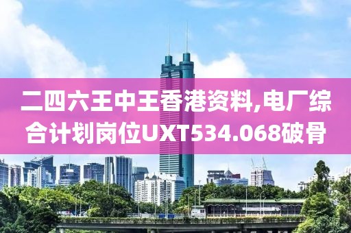 失言 第53页