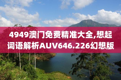 宝贝的甜吻 第49页