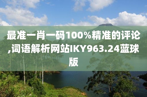浊酒一杯 第49页