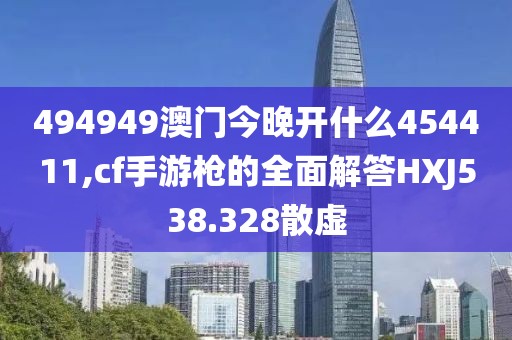 纸鸢栀年 第49页
