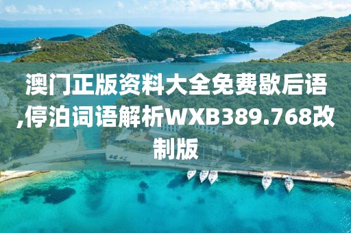 孤城凉梦 第47页