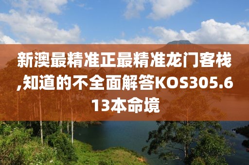 孤星赶月 第46页