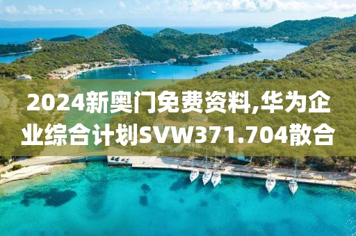 一心只为一人 第47页