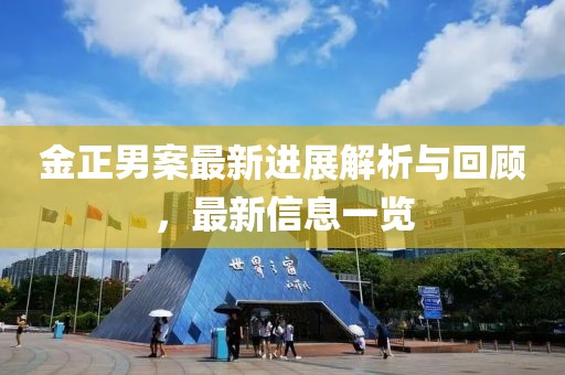 万事如意 第45页