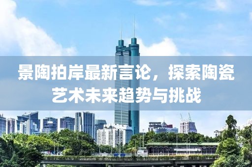 梦想天空分外蓝 第47页