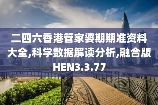 东城西旧 第46页