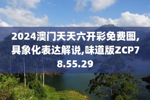 孤城凉梦 第46页