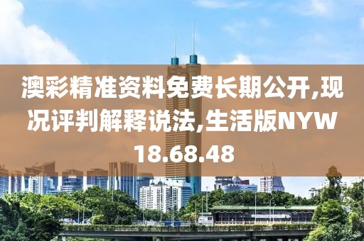 孤身绕山崖 第48页