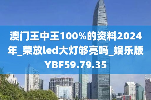 失言 第50页