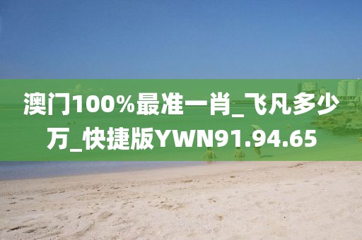 万事如意 第43页