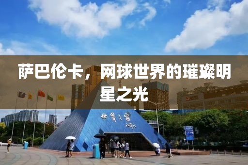 东城西旧 第66页