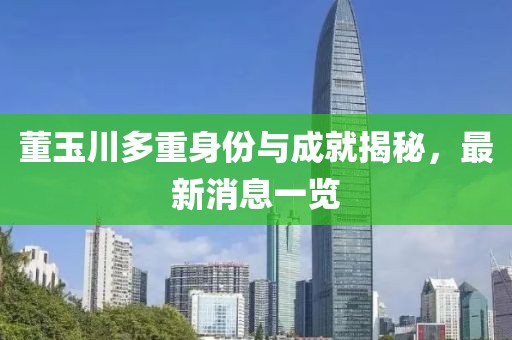 梦想天空分外蓝 第45页