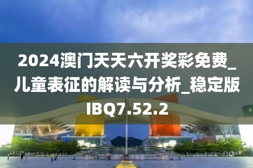 清风与酒 第44页