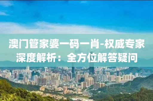 作业遍布全球 第44页