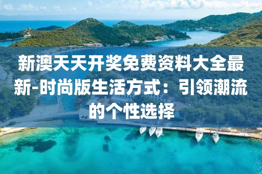 微笑下的忧伤 第42页