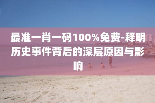 逍遥剑客 第40页