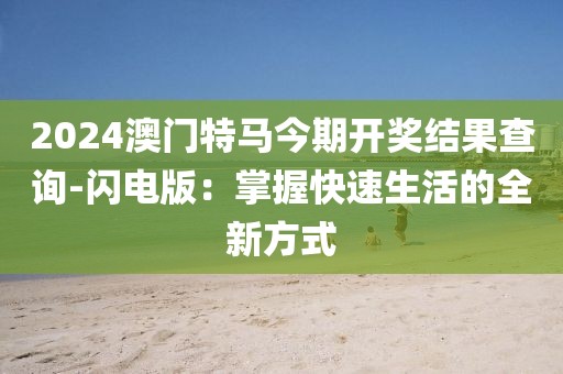 初告白 第43页