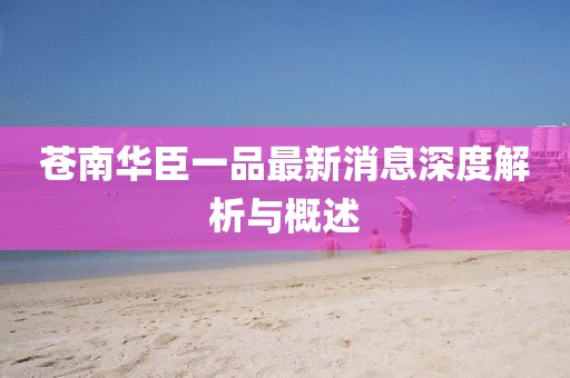 孤星赶月 第41页