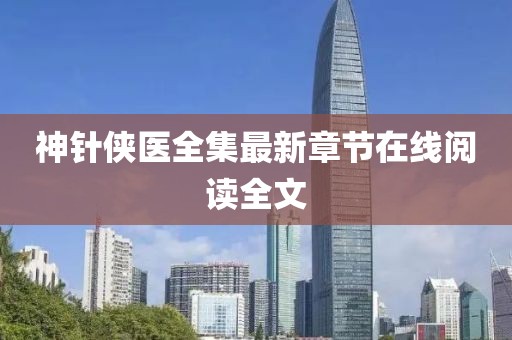 心碎了无痕 第37页