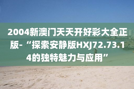 初告白 第42页