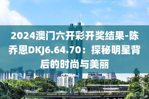 美丽的过往 第40页